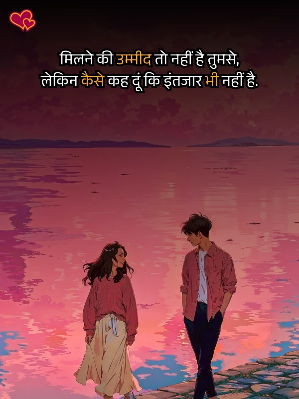 2 line cute shayari