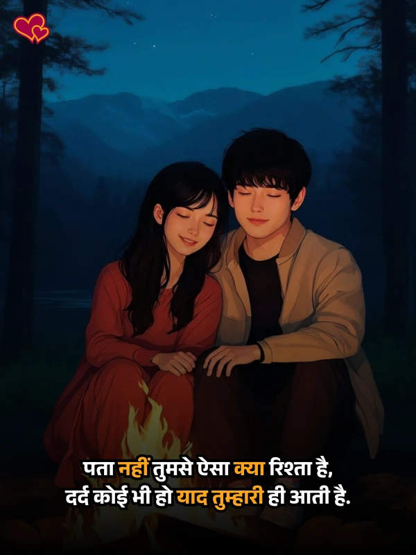 2 line cute shayari
