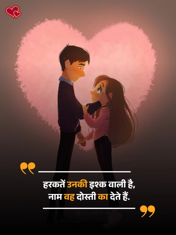 cute shayari