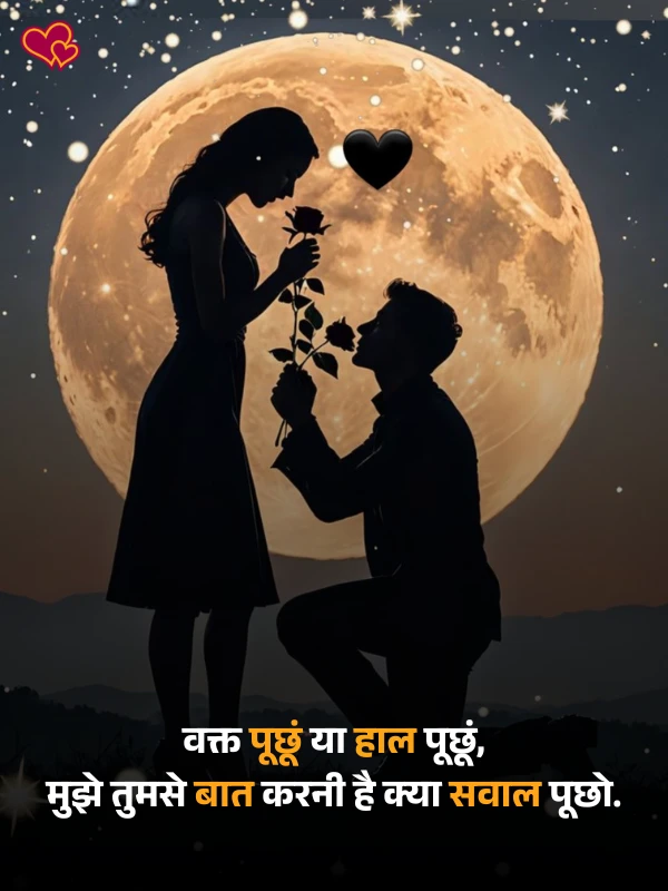 2 line cute shayari
