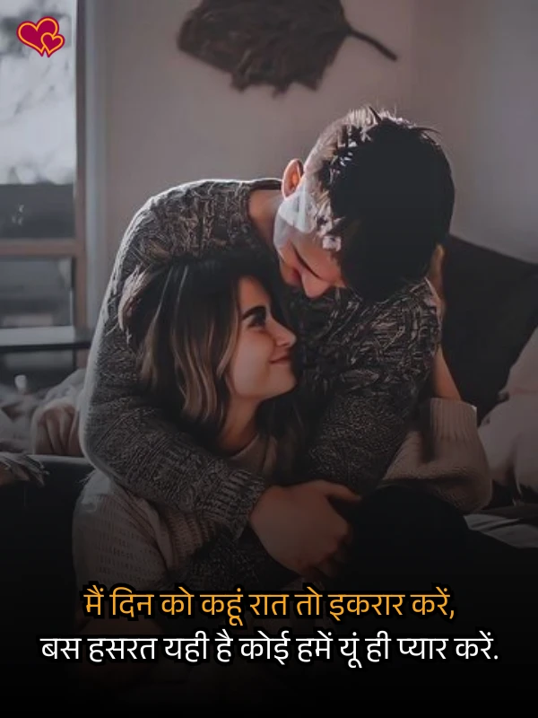 2 line cute shayari