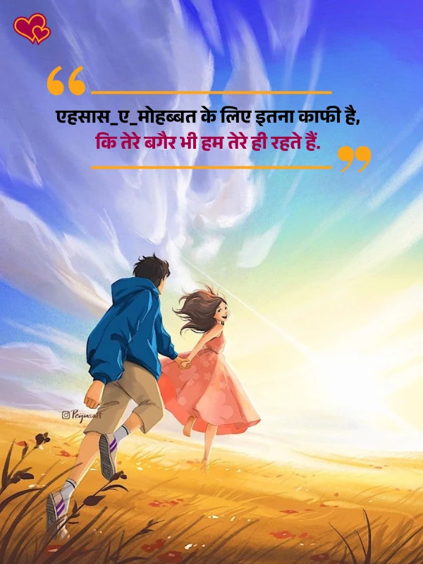 cute shayari