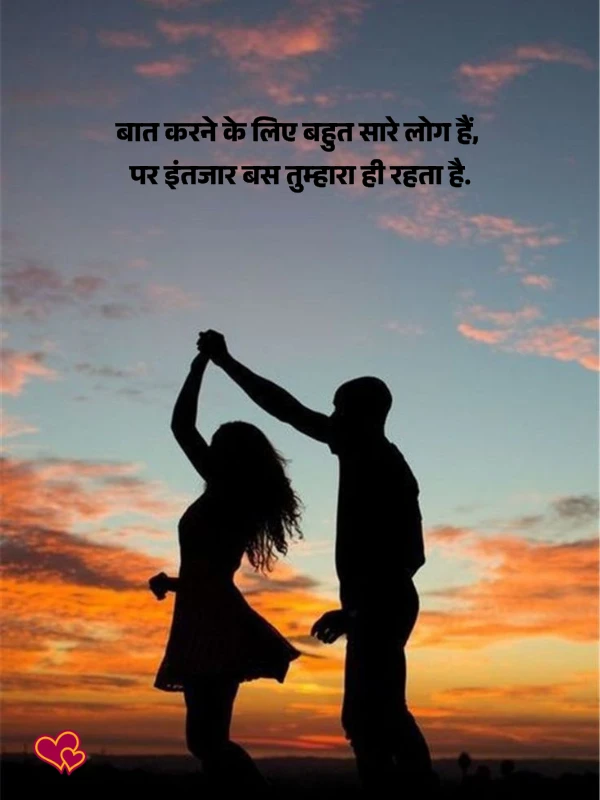 cute shayari