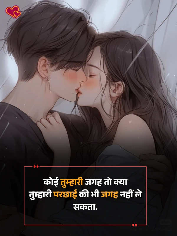 cute shayari for gf