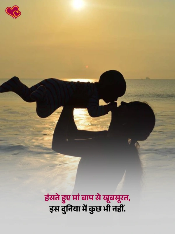 maa shayari in hindi - shayaripower.com
