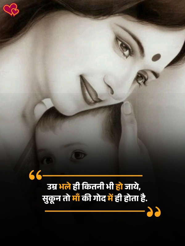 maa shayari in hindi - shayaripower.com