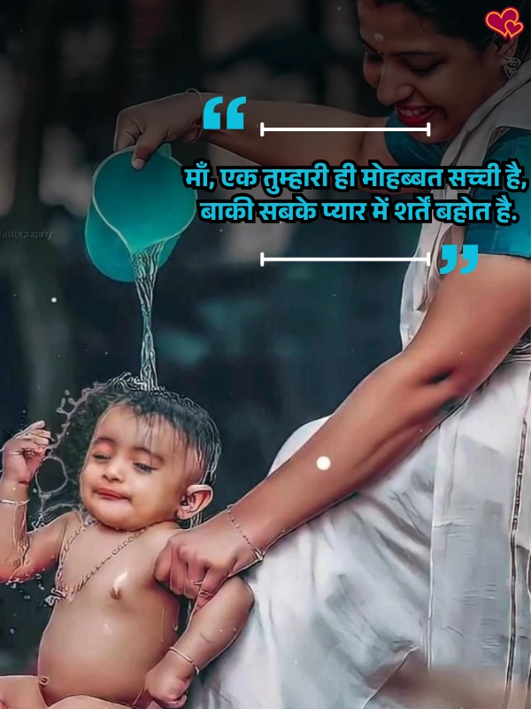 maa shayari in hindi - shayaripower.com