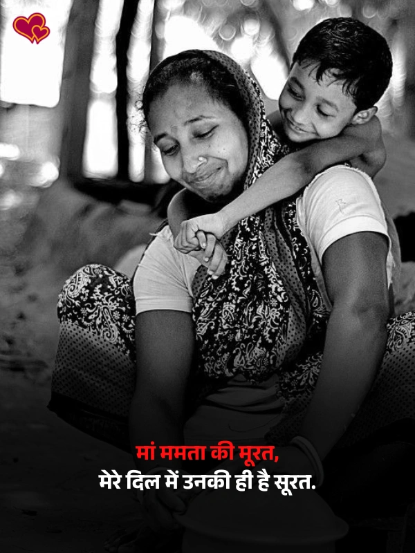 maa shayari in hindi - shayaripower.com