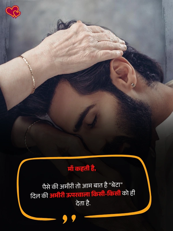 maa shayari in hindi - shayaripower.com