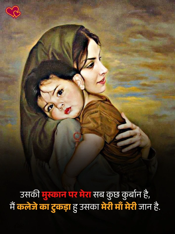 maa shayari in hindi - shayaripower.com