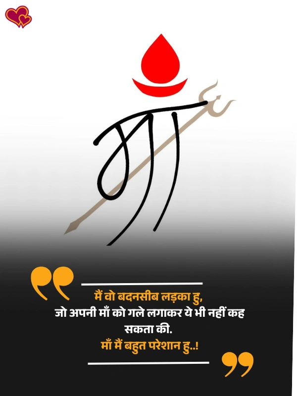 maa shayari in hindi - shayaripower.com