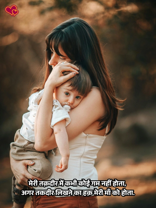 maa shayari in hindi - shayaripower.com