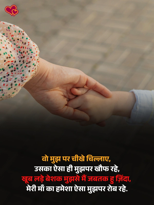 maa shayari in hindi - shayaripower.com