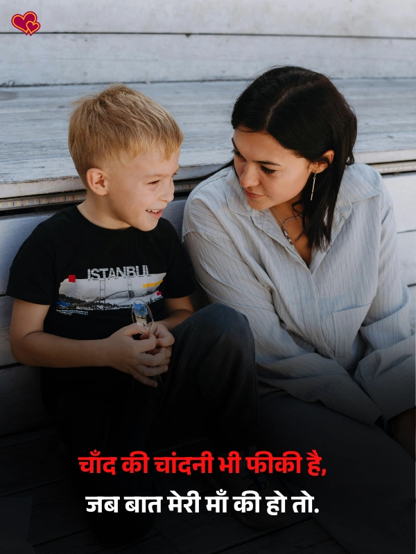 maa shayari in hindi - shayaripower.com