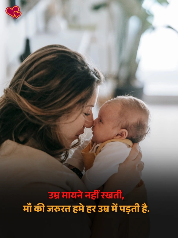 maa shayari in hindi - shayaripower.com