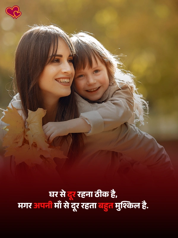 maa shayari in hindi - shayaripower.com