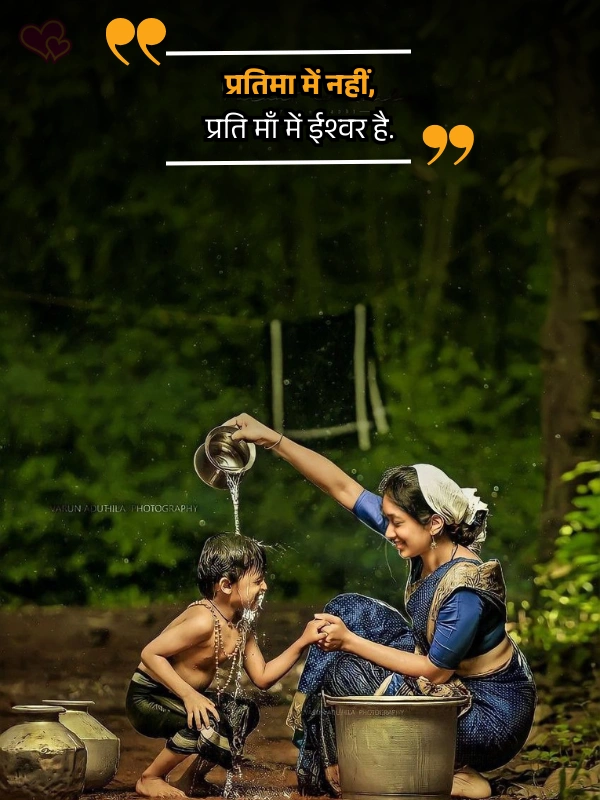 maa shayari in hindi - shayaripower.com