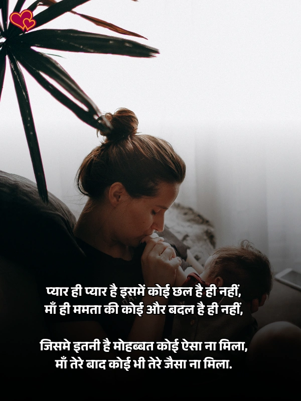 maa shayari in hindi - shayaripower.com