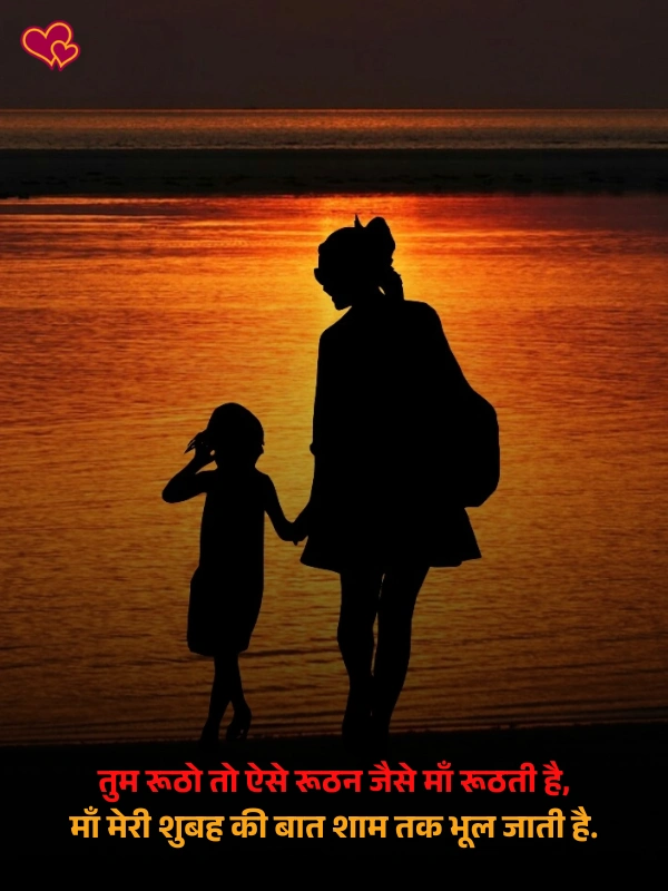 maa shayari in hindi - shayaripower.com