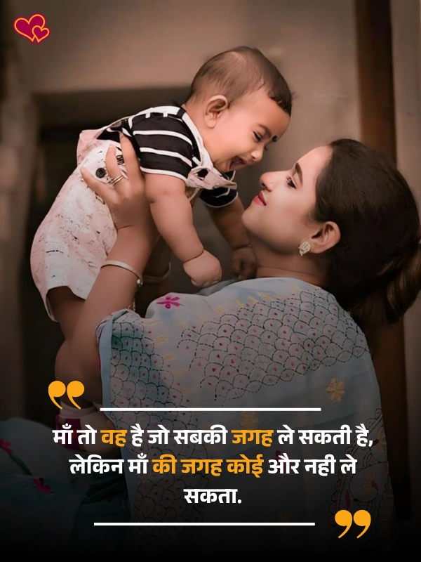 maa shayari in hindi - shayaripower.com