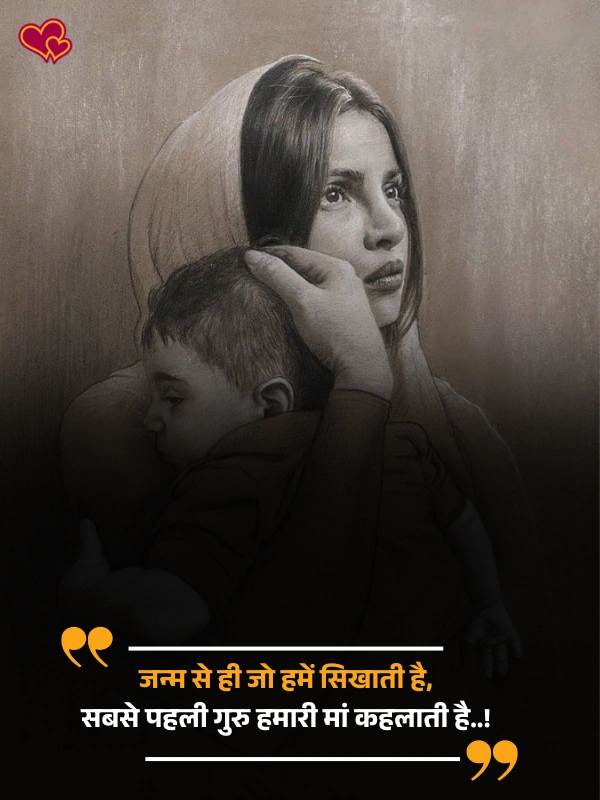 maa shayari in hindi - shayaripower.com