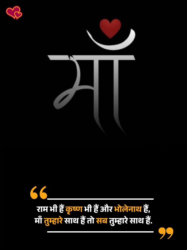 maa shayari in hindi - shayaripower.com