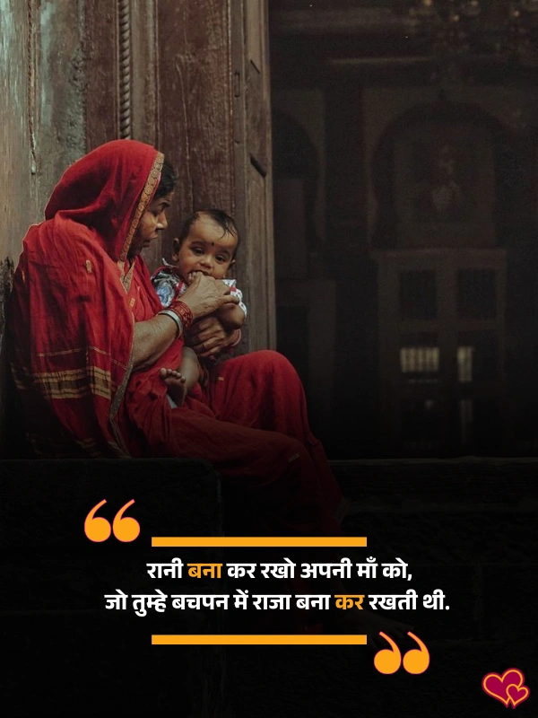 maa shayari in hindi - shayaripower.com