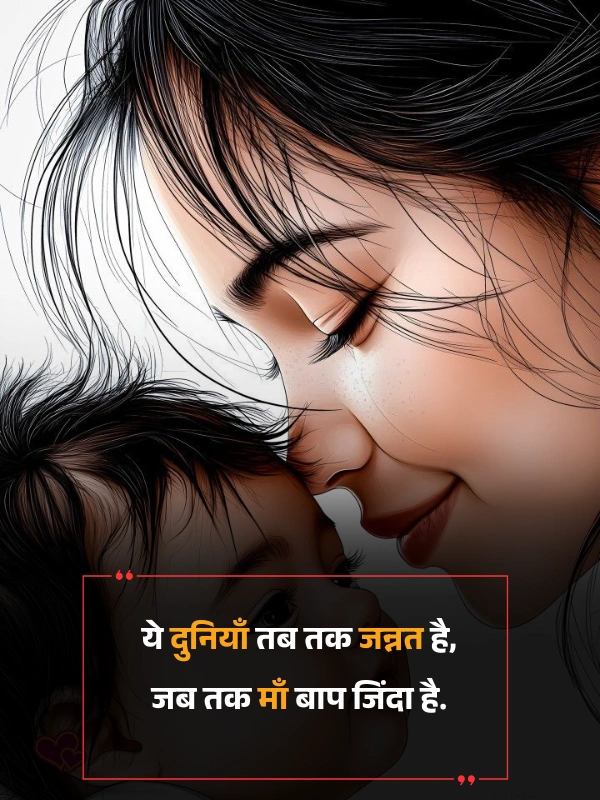maa shayari in hindi - shayaripower.com