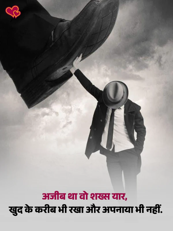 nafrat shayari in hindi