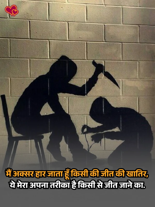 nafrat shayari in hindi