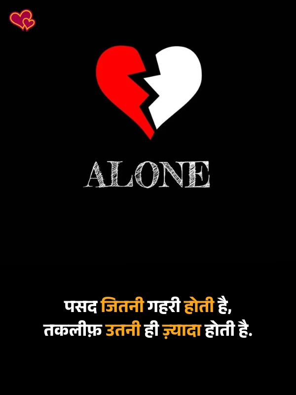 nafrat shayari in hindi