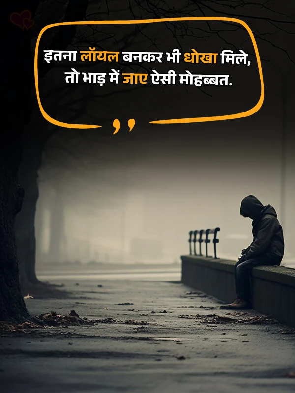 nafrat shayari in hindi