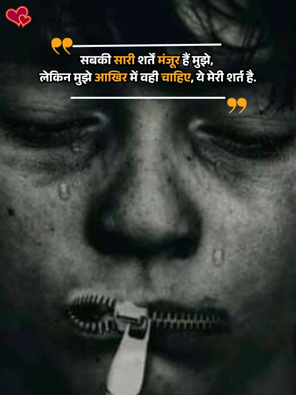 nafrat shayari in hindi