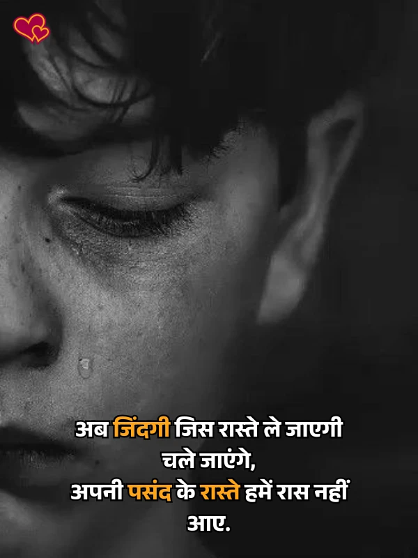 nafrat shayari in hindi