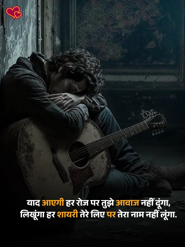 nafrat shayari in hindi