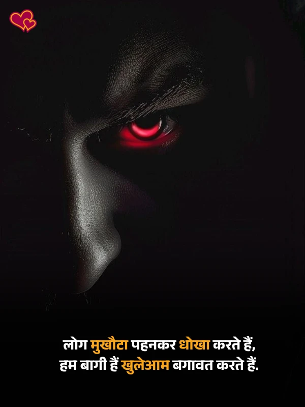 nafrat shayari in hindi