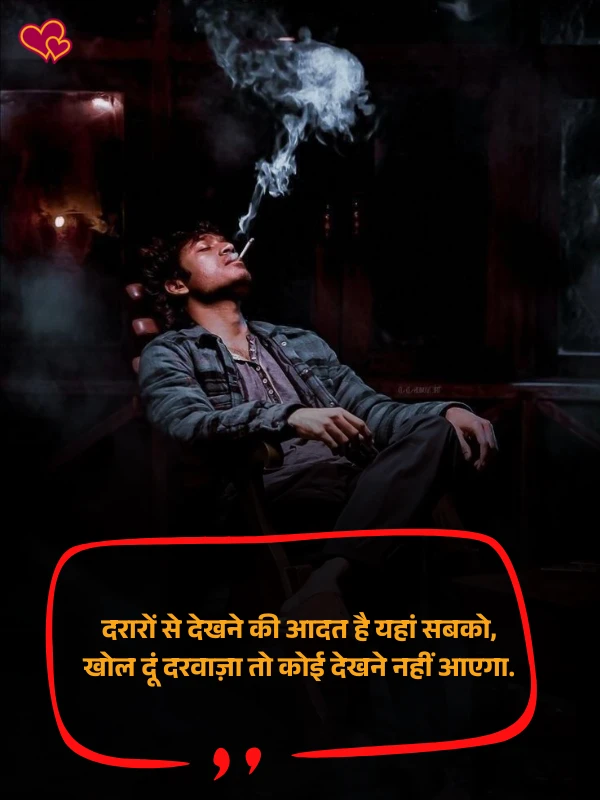 nafrat shayari in hindi