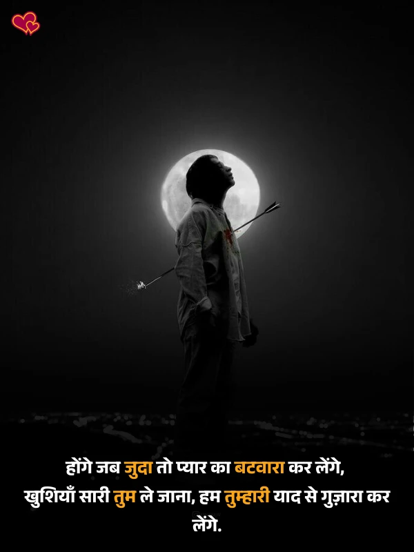 nafrat shayari in hindi