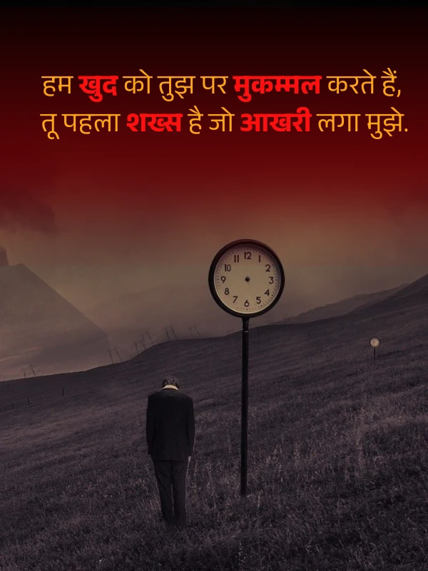 nafrat shayari in hindi