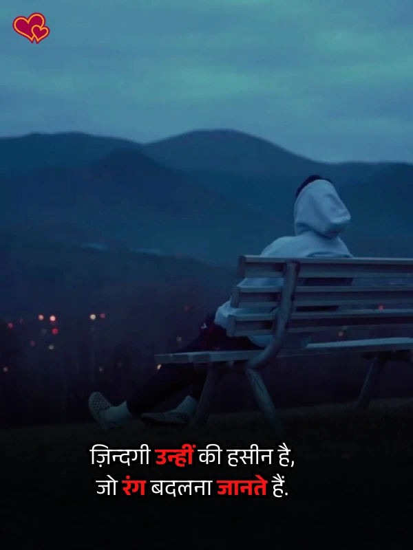 nafrat shayari in hindi