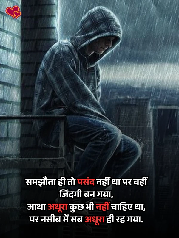 nafrat shayari in hindi