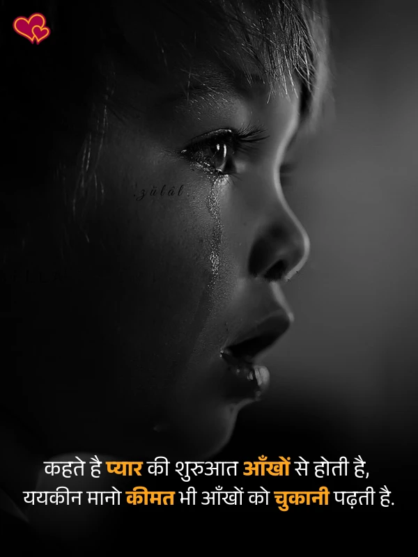 nafrat shayari in hindi