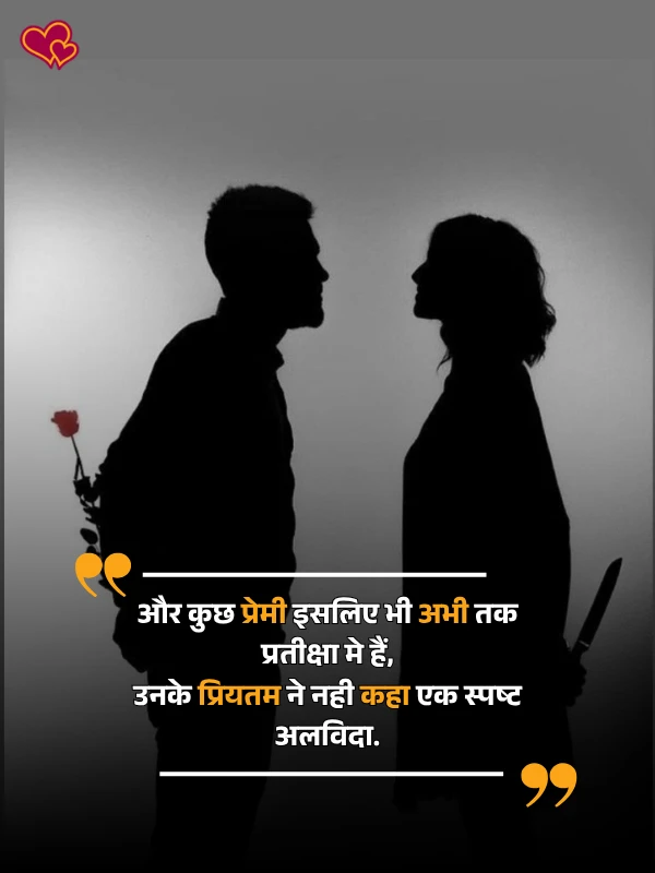 nafrat shayari in hindi