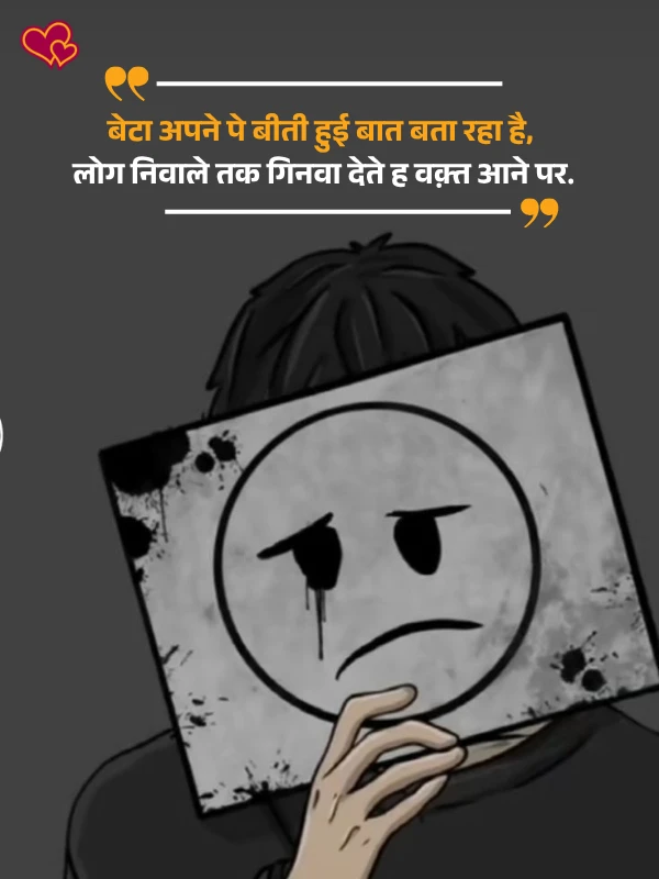 nafrat shayari in hindi