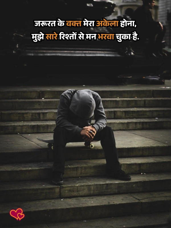 nafrat shayari in hindi