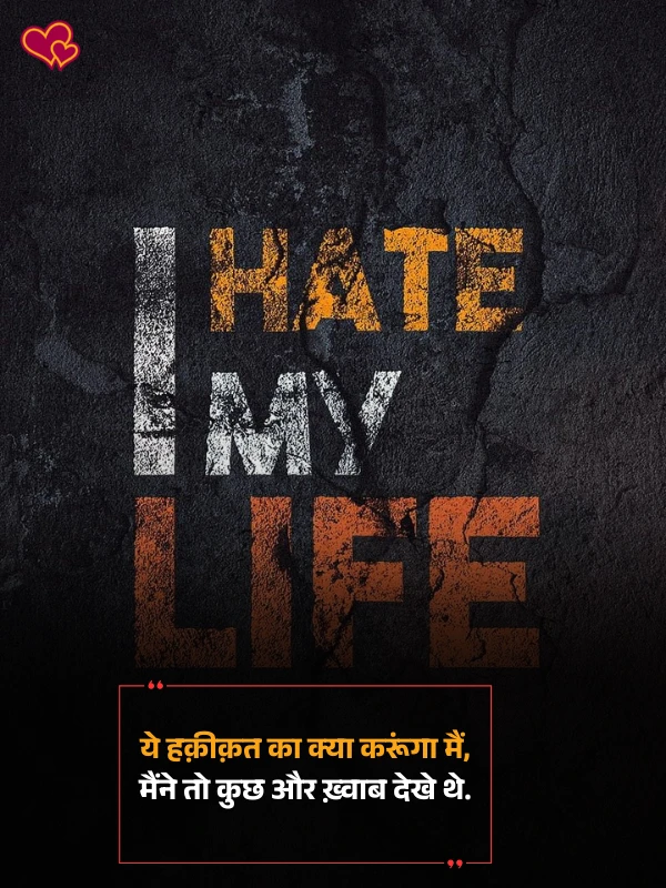 nafrat shayari in hindi