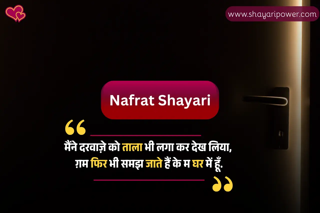 nafrat shayari