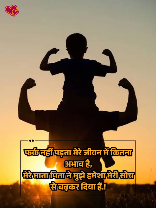 papa shayari