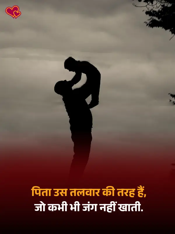 papa shayari