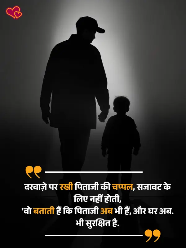 papa shayari